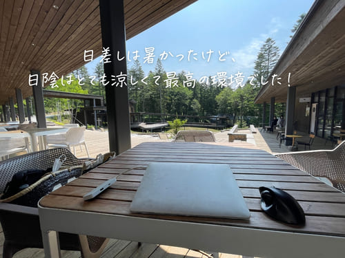 星野リゾートトマム「つきの」の電源